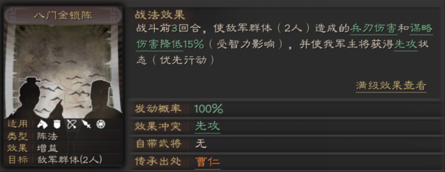 三国志战略版武将
