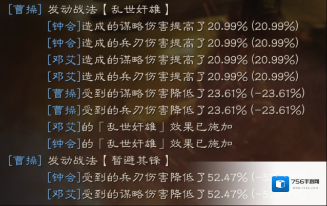 三国志战略版减伤