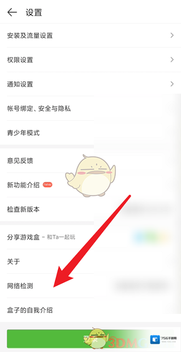 4399游戏盒主界面