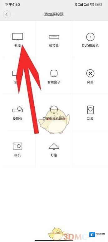 米家设备