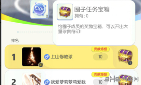 一起来捉妖圈子任务宝箱怎么得 宝箱获取方法介绍