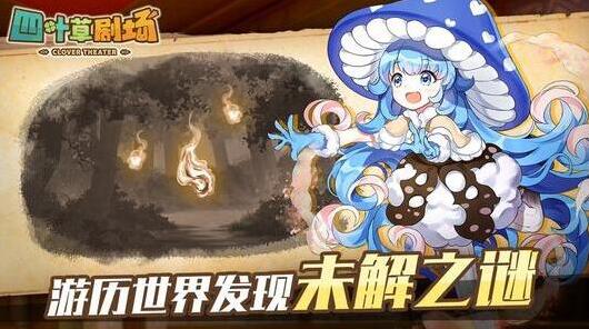 四叶草剧场暗门探索选项攻略 冥河之塔剧情速通方法详解