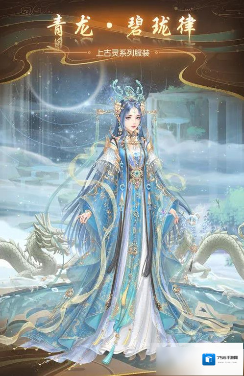 爱江山更爱美人上古灵青龙活动怎么玩？爱江山更爱美人上古灵青龙活动玩法详情