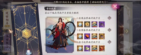 阴阳师卡牌