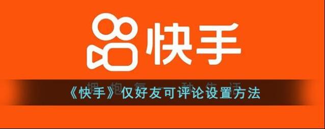 快手点击