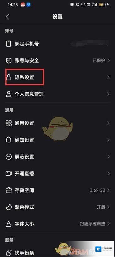 快手动态