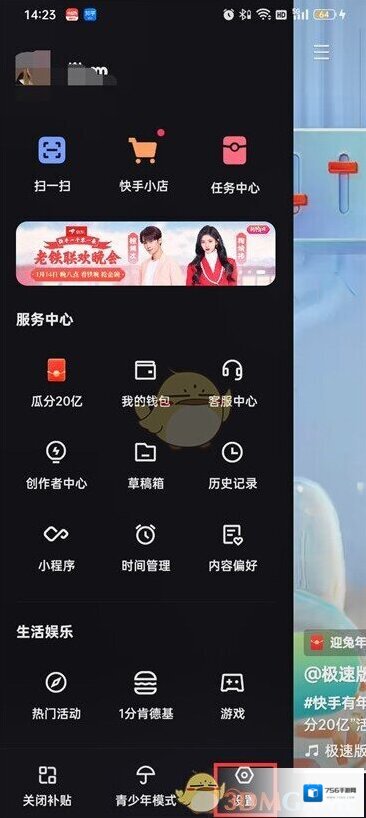 快手页面