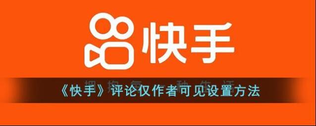 快手点击