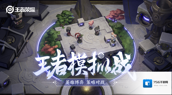 王者荣耀自走棋阵容怎么搭配 王者模拟战最强阵容搭配攻略推荐