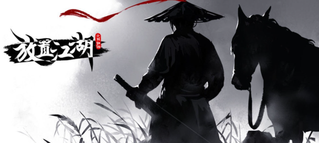 放置江湖怎么熔炼镔铁