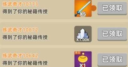 我功夫特牛橙装分解与重铸攻略 多余橙装怎么处理好