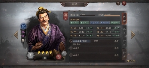 三国志战略版杨修怎么用 战法伤害介绍攻略