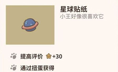动物餐厅星球贴纸怎么得 贴纸解锁材料介绍