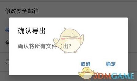 加密相册管家管家