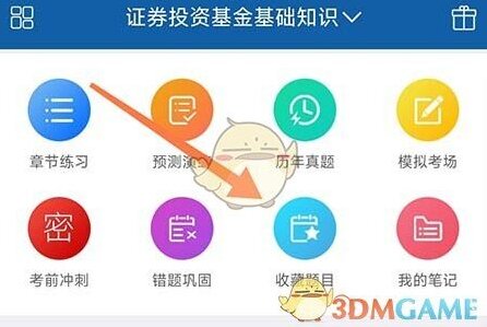 钉题库就可以