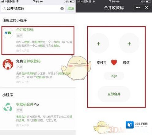 支付宝就可以