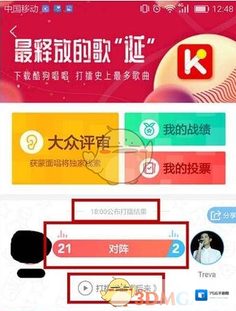 酷狗音乐打擂