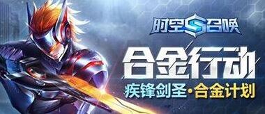时空召唤玩家