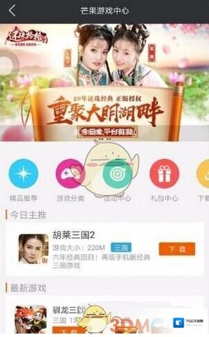 芒果TV有很多
