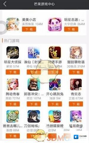 芒果TV玩了