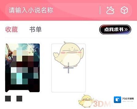 树莓阅读书籍