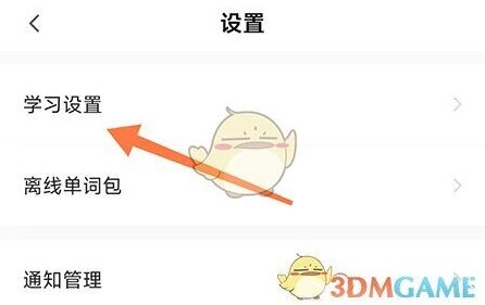 中公教育设置