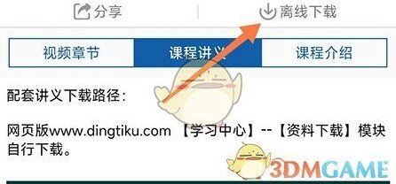 钉题库列表