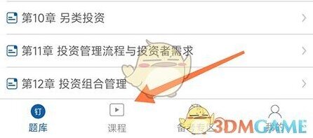 钉题库下载