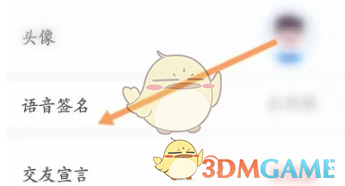 伊对语音