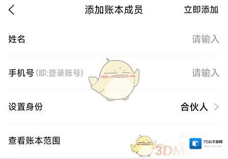 车商App信息