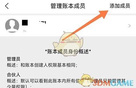 车商App账本