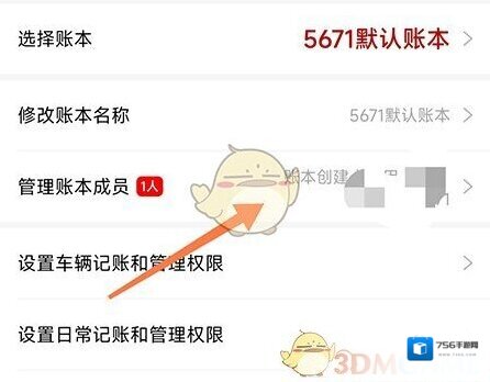车商App车商