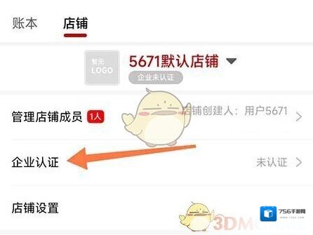 车商App信息