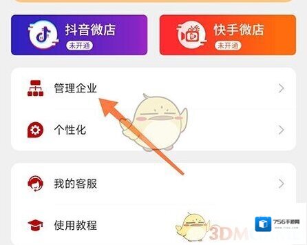 车商App企业认证