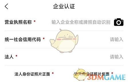 车商App管理企业