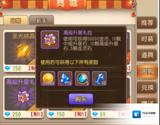 弹弹岛2升星