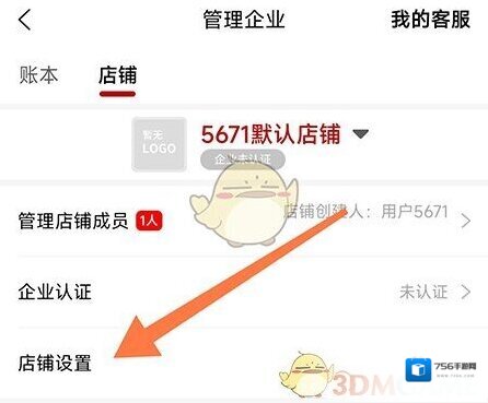 车商App管理企业