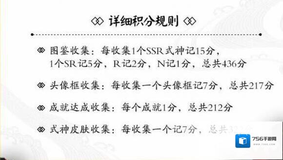 阴阳师就可以