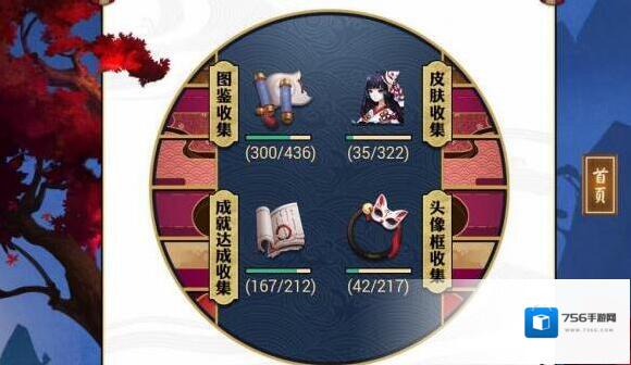阴阳师一览