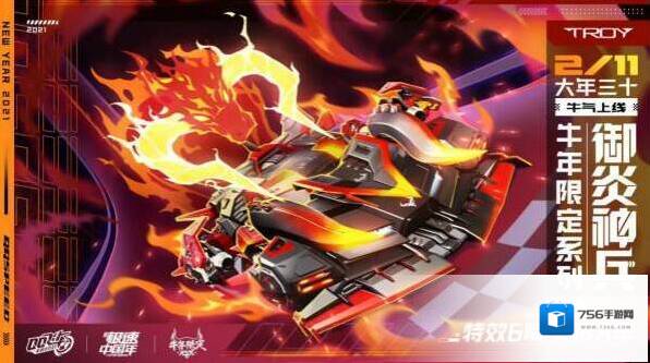 qq飞车御炎神兵怎么样?qq飞车御炎神兵属性介绍