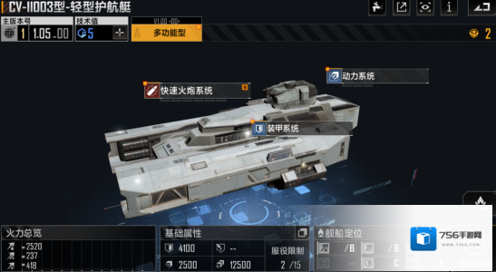 无尽的拉格朗日舰队怎么搭配 舰队搭配指南