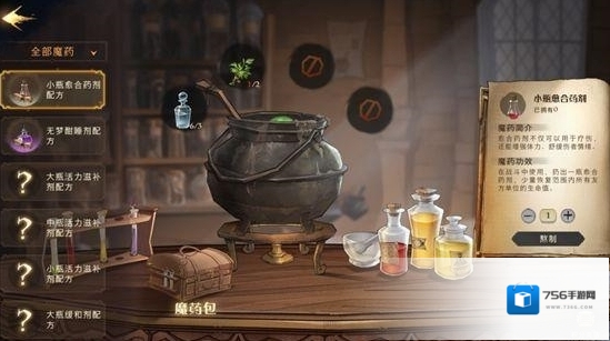 哈利波特魔法觉醒缓和剂怎么用 使用方法攻略