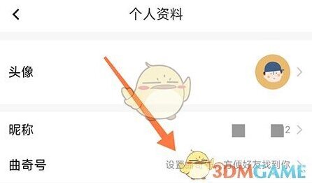 曲奇云盘用户