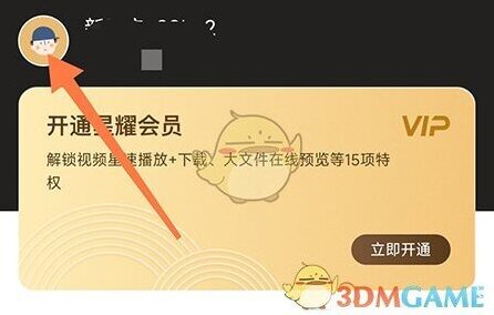 曲奇云盘点击