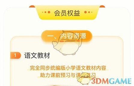 朗朗阅读会员