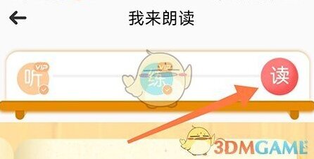 朗朗阅读朗读