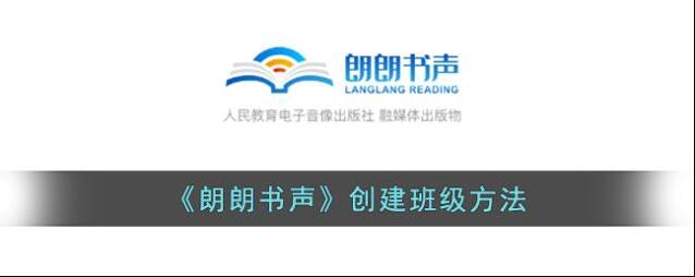 朗朗阅读朗朗书声