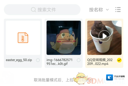曲奇云盘点击