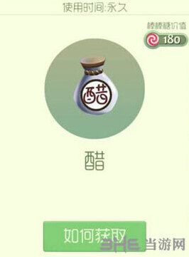 球球大作战醋袍子怎么获取 醋袍子获取方法介绍