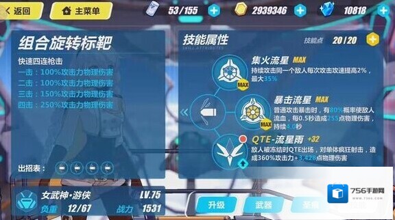 崩坏3属性